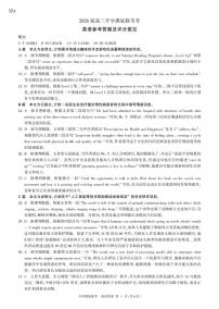 2025年百师联盟高三上学期开学英语试题及答案