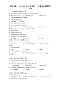 贵州省贵阳市第一中学2026届高三上学期9月开学考试+英语试题及答案