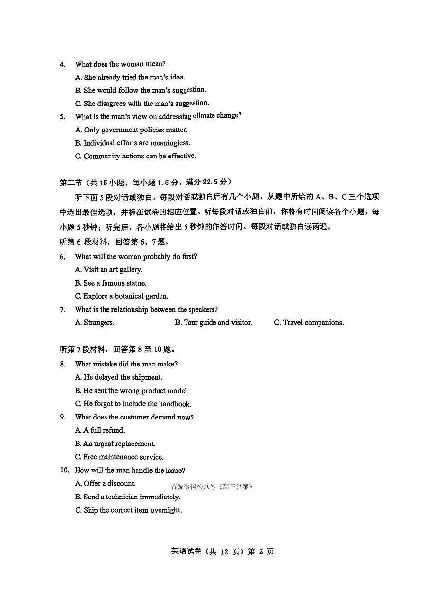 英语第2页