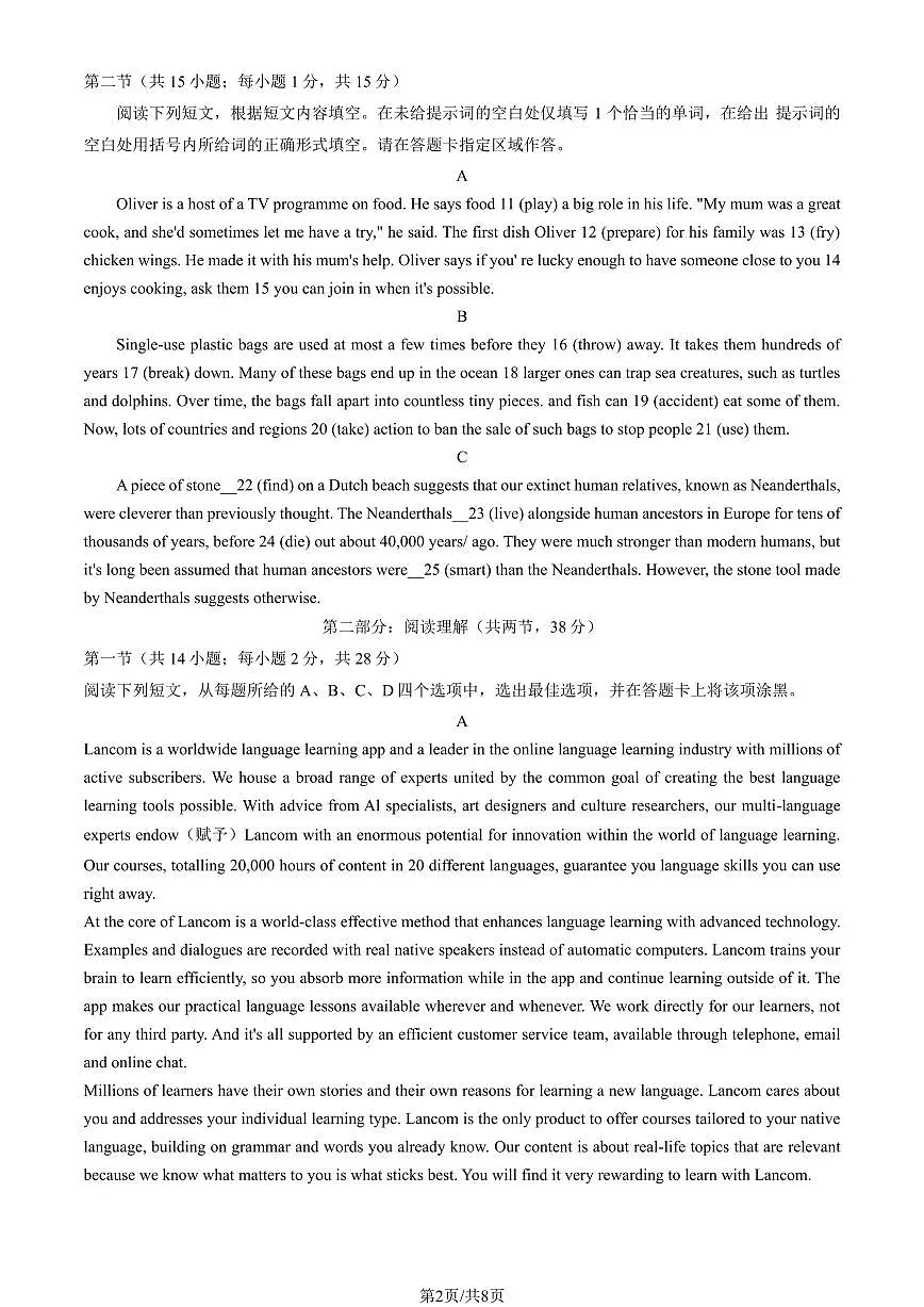 2025北京一六一中高三(上)开学考英语 有答案第2页