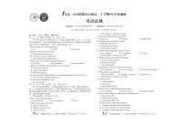 安徽省A10联盟2025-2026学年高二上学期9月学情调研英语试卷（PDF版附解析）含听力音频