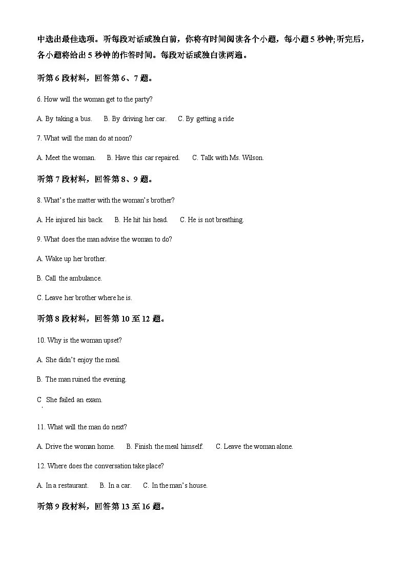 黑龙江省哈尔滨市2024-2025学年高二下学期期末质量检测英语试题(含答案)第2页