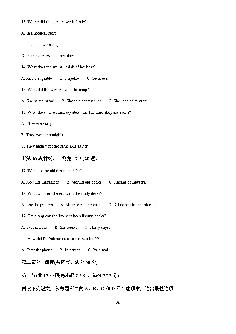 黑龙江省哈尔滨市2024-2025学年高二下学期期末质量检测英语试题(含答案)第3页