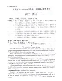 广东省大湾区2023-2024学年高二下学期期末考试英语试卷+答案