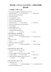 贵州省贵阳市第一中学2026届高三上学期9月开学考试英语试题（Word版附解析）含听力音频