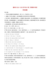 安徽省滁州市2024_2025学年高一英语下学期期中测试