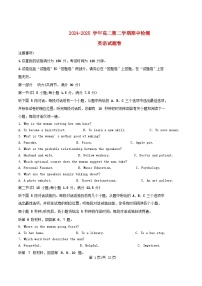 安徽省合肥市2024_2025学年高二英语下学期期中检测试题含解析