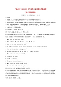 贵州省六盘水市2024_2025学年高二英语下学期期末考试