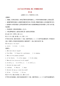 吉林省白山市五校2024_2025学年高二英语下学期期末联考试题