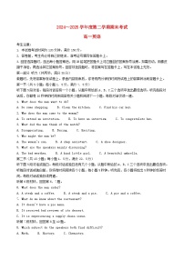 辽宁省锦州市2024_2025学年高一英语下学期期末考试