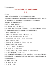 山东省淄博市2024_2025学年高二英语下学期期末考试