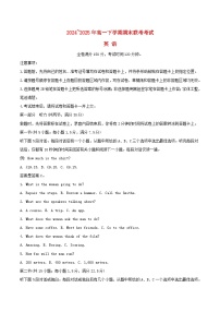 山西省临汾部分学校2024_2025学年高一英语下学期期末联考试题