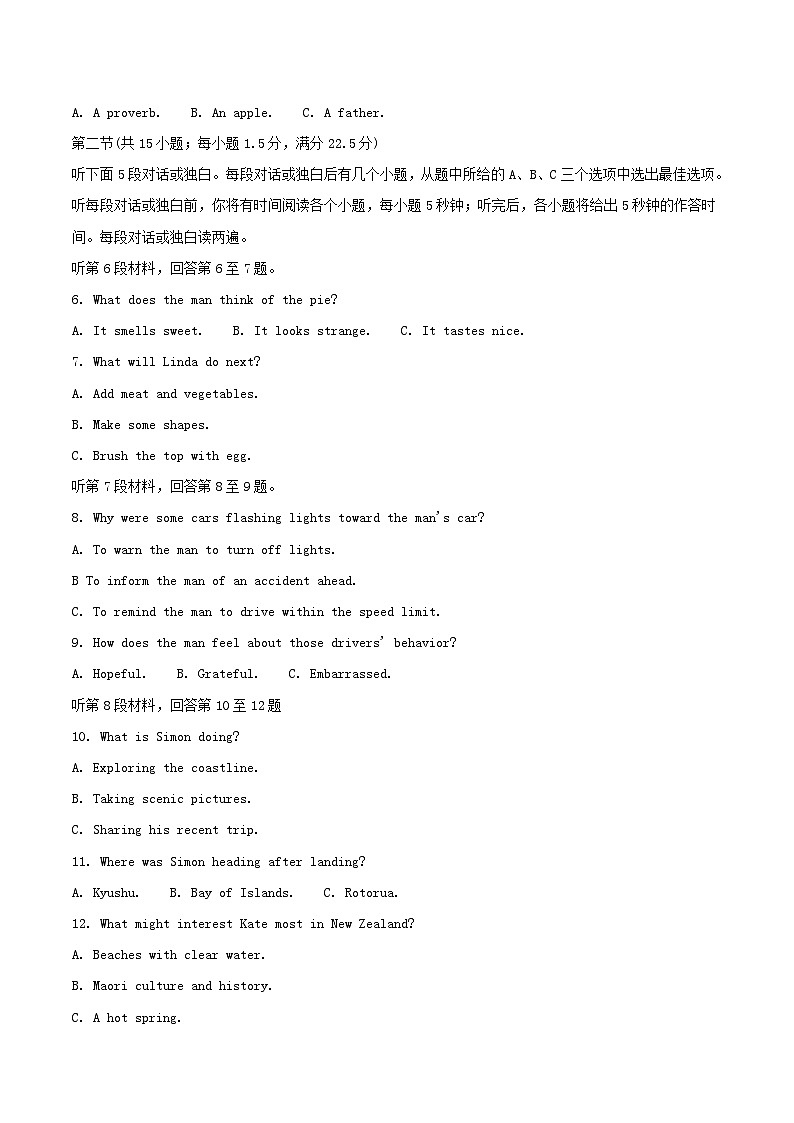 四川省凉山州2024_2025学年高二英语下学期期末考试第2页