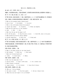 四川省眉山市2024_2025学年高一英语下学期期末考试