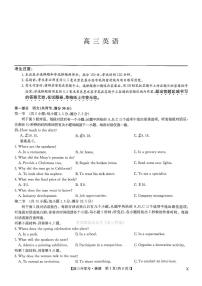 2025年九师联盟高三上学期开学9月英语试题及答案