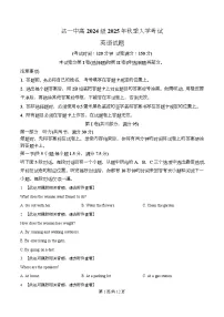四川省达州市第一中学2025-2026学年高二上学期入学考试英语含听力试卷（Word版附解析）
