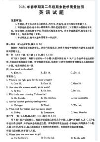 广西壮族自治区贵港市2023-2024学年高二下学期期末教学质量监测英语试卷+答案