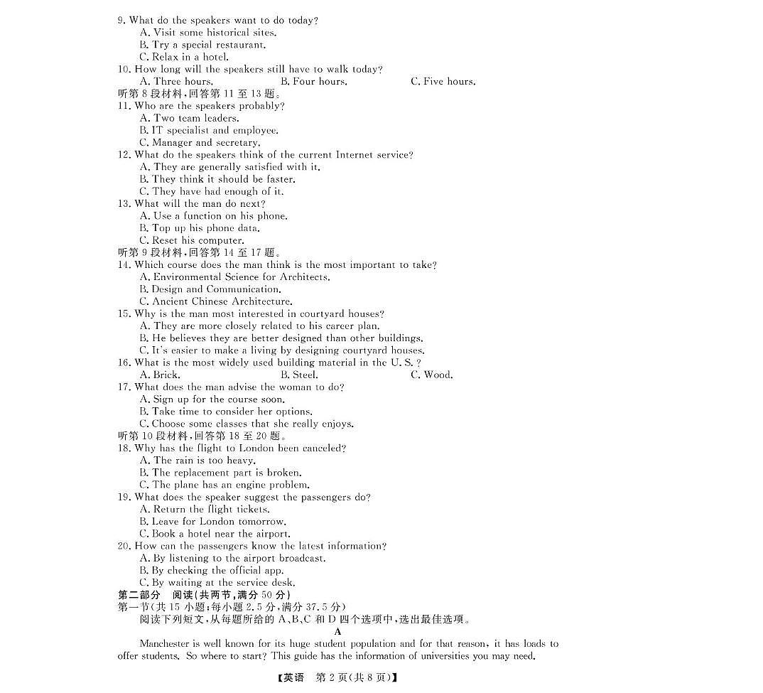 浙江省强基联盟2024-2025学年高二下学期3月月考英语试题(含解析)第2页