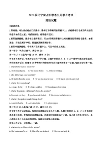 辽宁省点石联考2025-2026学年高三上学期9月联合考试英语试卷（Word版附答案）