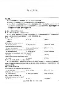 河南省九师联盟2026届高三上学期开学考试英语试卷（PDF版附解析）含听力音频