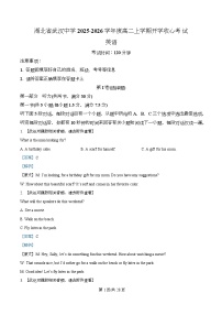 湖北省武汉中学2025-2026学年高二上学期开学收心考试英语试卷（Word版附解析）含听力音频