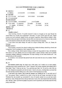 湖北省武汉市2026届高三上学期九月调研考试英语答案+听力材料
