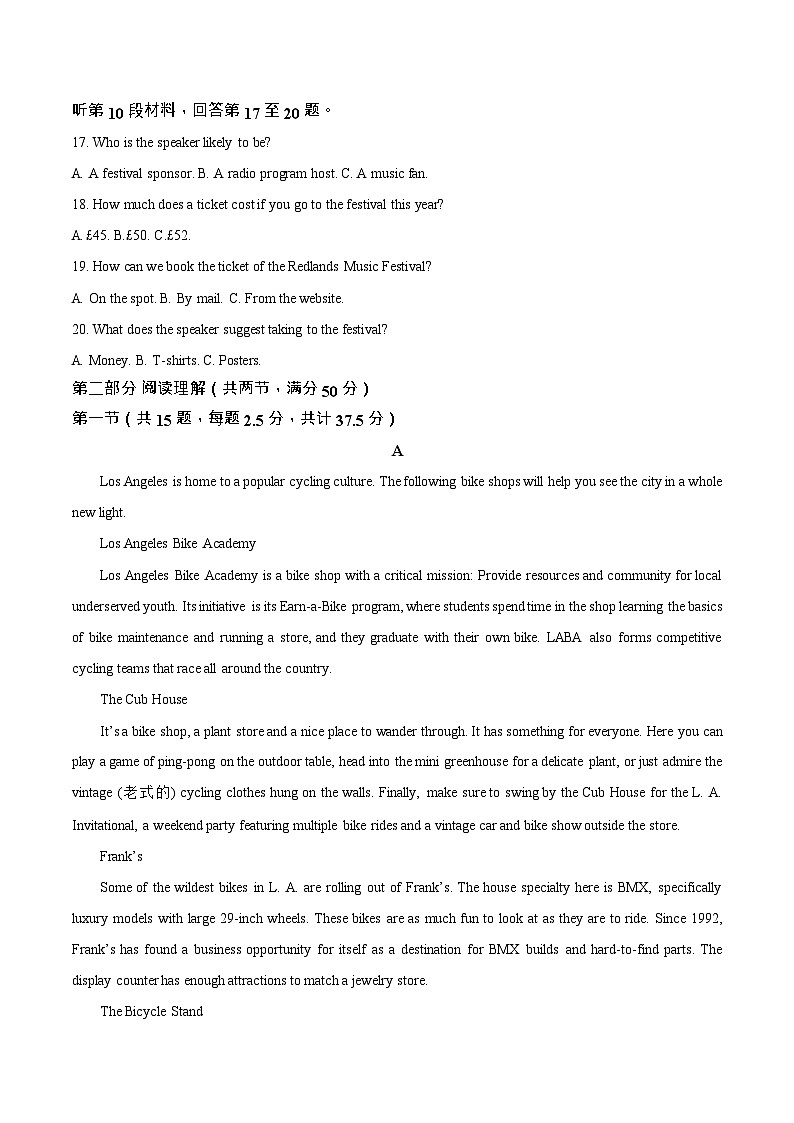 吉林省梅河口市第五中学2026届高三上学期开学考试 英语试卷第3页