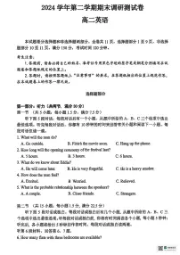 浙江省湖州市2024-2025学年高二下学期6月期末英语试题
