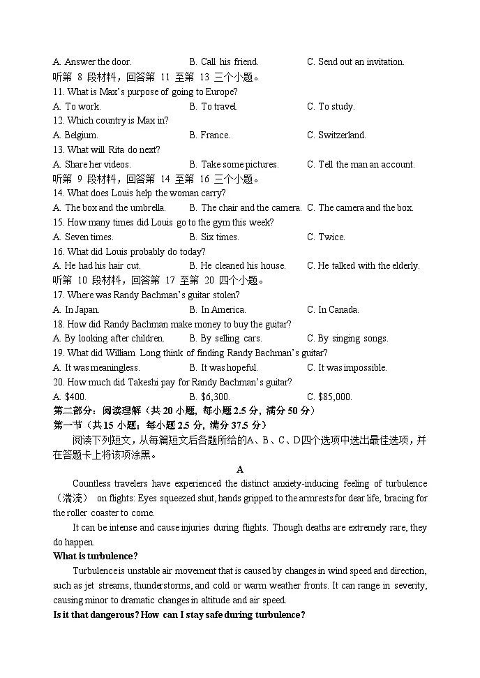 东北育才学校2025-2026学年高三上学期第一次模拟英语第2页