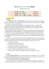 2 【题型易-高考英语 (七选五) 梯度训练】2025年高考各大考区题型专练 （全国通用）