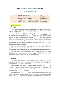 4 【题型易-高考英语 (语法填空) 梯度训练】2025年高考各大考区题型专练 (全国通用)