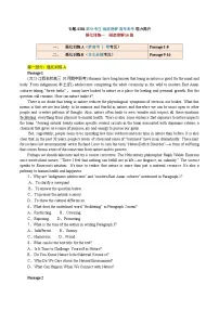 5 【题型易-高考英语 (阅读理解) 强化训练一】2025年高考部分考区题型专练 (全国通用)