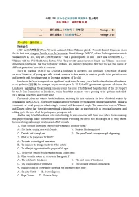 7 【题型易-高考英语 (阅读理解) 强化训练三】2025年高考部分考区题型专练 （全国通用）