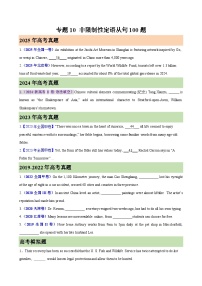 2026年高考英语第一轮复习(全国通用)专题10非限制性定语从句100题(高考真题+高考模拟)(学生版+解析)