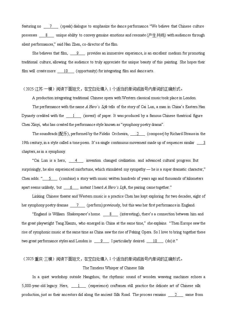 2026年高考英语第一轮复习(全国通用)语法填空名校高考模拟真题强化练03(学生版+解析)第2页