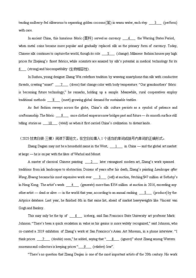 2026年高考英语第一轮复习(全国通用)语法填空名校高考模拟真题强化练03(学生版+解析)第3页