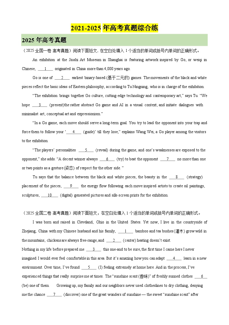 2026年高考英语第一轮复习(全国通用)2021-2025年语法填空高考真题综合练(学生版+解析)