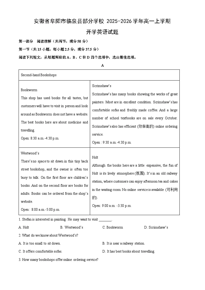 【英语】安徽省阜阳市临泉县部分学校2025-2026学年高一上学期开学试题(解析版)第1页