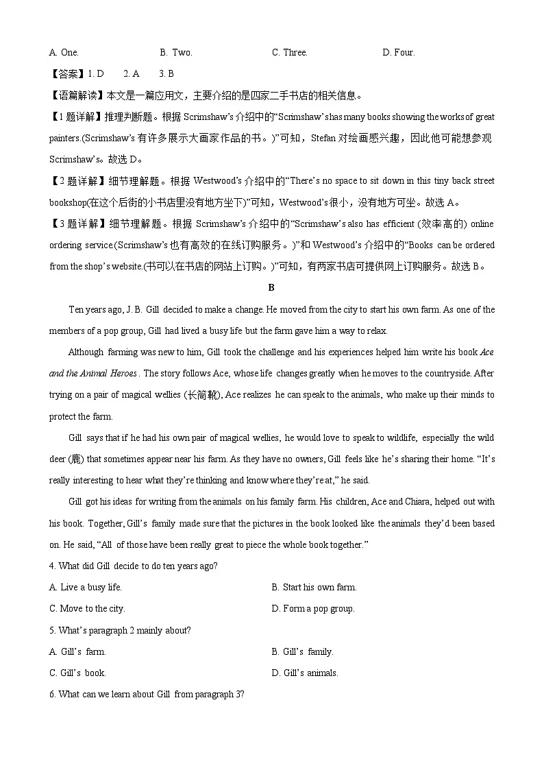 【英语】安徽省阜阳市临泉县部分学校2025-2026学年高一上学期开学试题(解析版)第2页