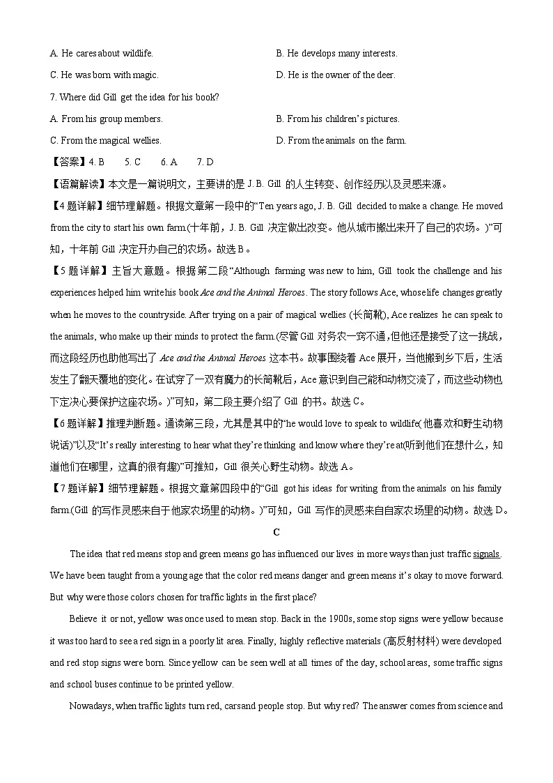 【英语】安徽省阜阳市临泉县部分学校2025-2026学年高一上学期开学试题(解析版)第3页