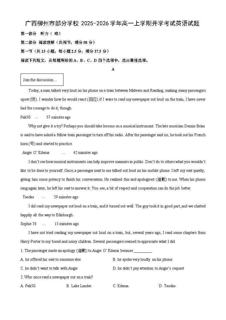 【英语】广西柳州市部分学校2025-2026学年高一上学期开学考试试题(解析版)第1页