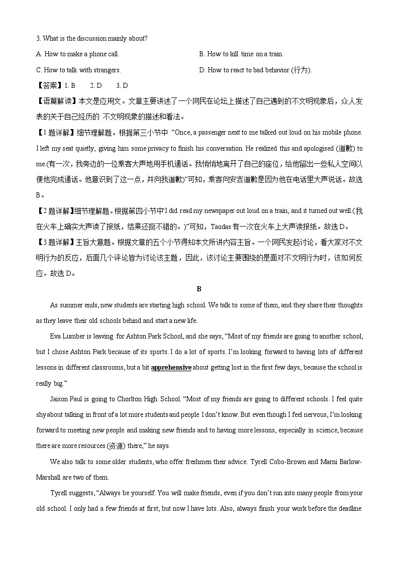 【英语】广西柳州市部分学校2025-2026学年高一上学期开学考试试题(解析版)第2页