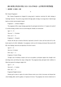 【英语】贵州省遵义市部分学校2025-2026学年高一上学期开学试题（解析版）