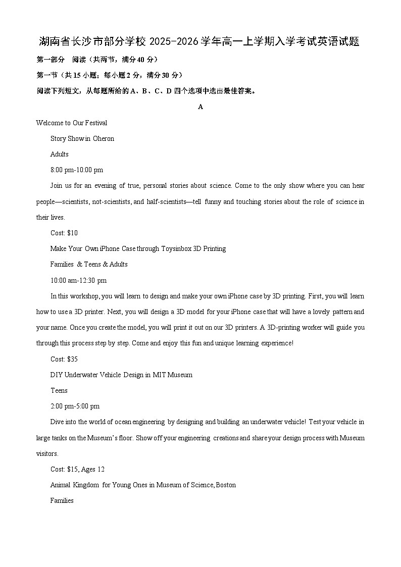 【英语】湖南省长沙市部分学校2025-2026学年高一上学期入学考试试题(解析版)第1页