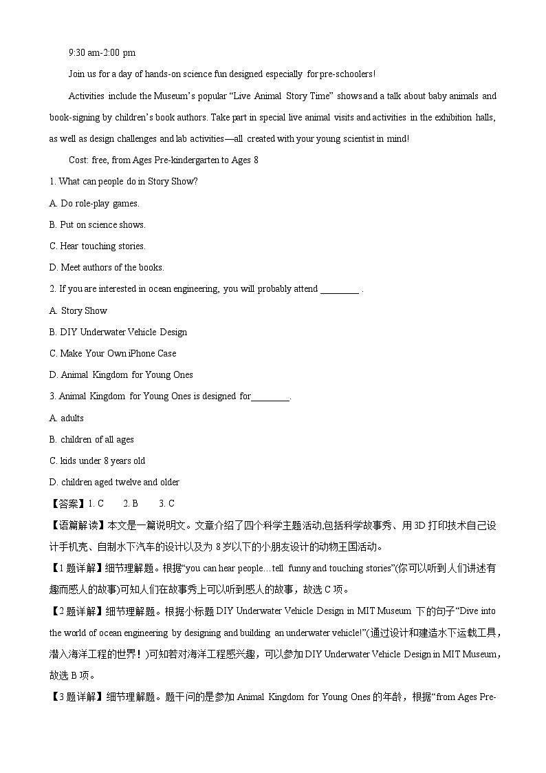 【英语】湖南省长沙市部分学校2025-2026学年高一上学期入学考试试题(解析版)第2页
