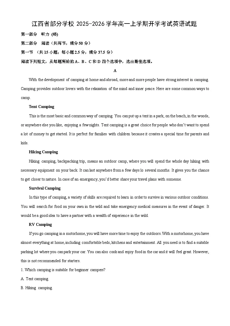 【英语】江西省部分学校2025-2026学年高一上学期开学考试试题(解析版)第1页