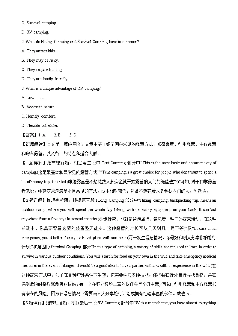 【英语】江西省部分学校2025-2026学年高一上学期开学考试试题(解析版)第2页