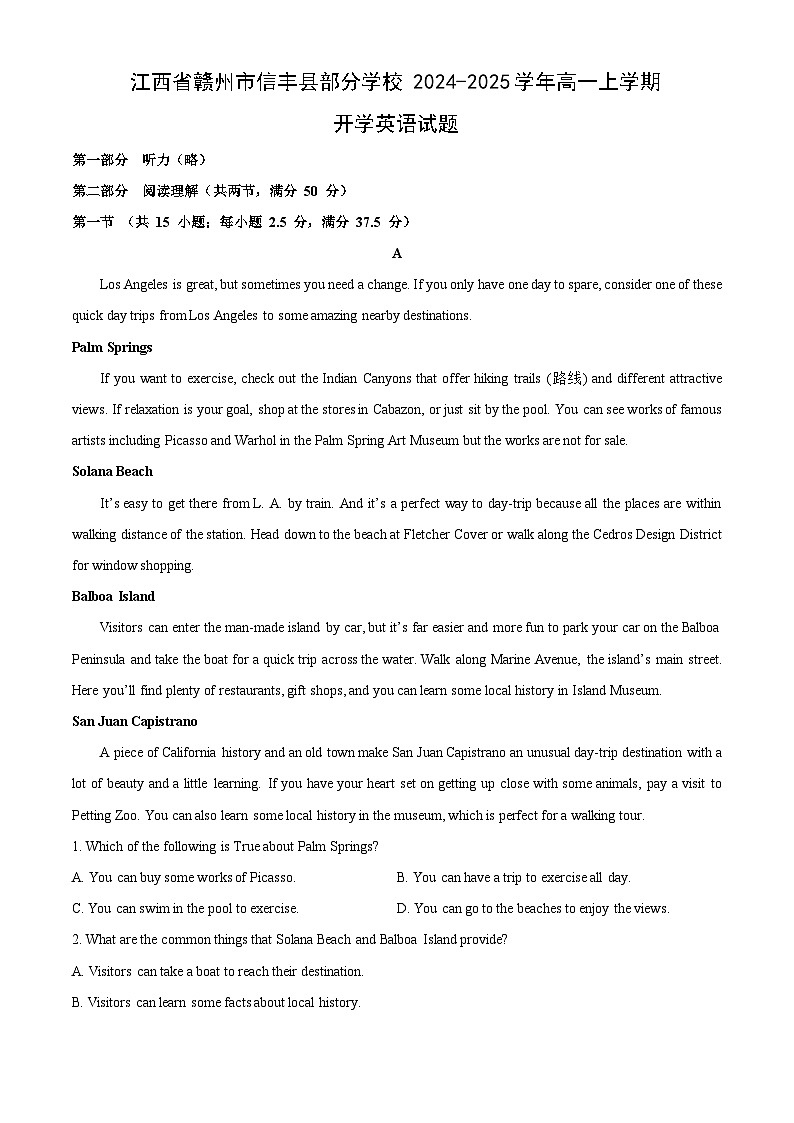 【英语】江西省赣州市信丰县部分学校2024-2025学年高一上学期开学试题(解析版)第1页