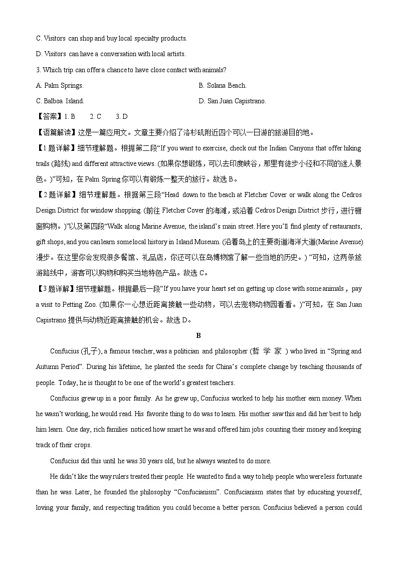 【英语】江西省赣州市信丰县部分学校2024-2025学年高一上学期开学试题(解析版)第2页