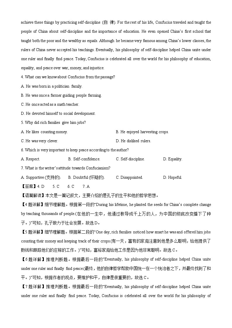 【英语】江西省赣州市信丰县部分学校2024-2025学年高一上学期开学试题(解析版)第3页
